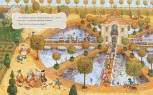 Принцесса на горошине фото книги 9