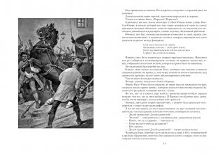 Ожерелье королевы. Анж Питу фото книги 12