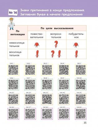 Моя копилка слов. Русский язык. 3 класс фото книги 10