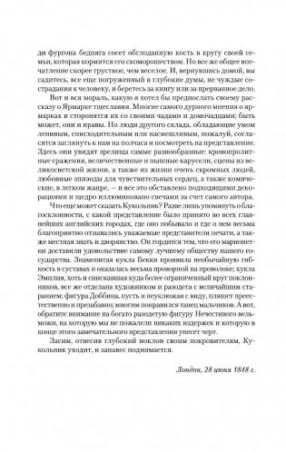 Ярмарка тщеславия фото книги 5