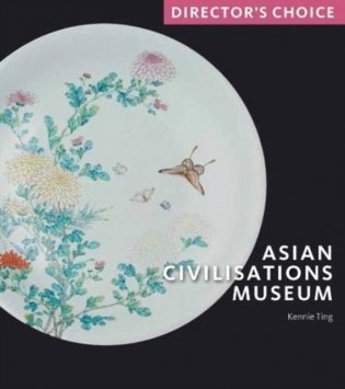 Asian Civilisations Museum: Director&apos;s Choice фото книги