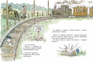 Как Уле Якоп побывал в городе фото книги 4