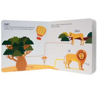 Метод Монтесcори. Животные. Развитие через игру фото книги 2