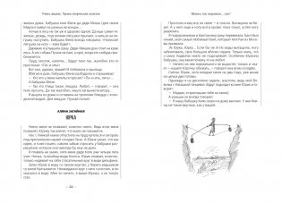 Учись видеть. Уроки творческих взлетов фото книги 5