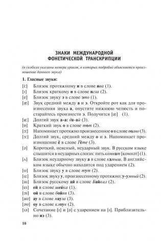 Новый самоучитель английского языка фото книги 9