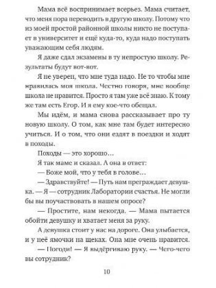 Лучше лети. Проект №19 фото книги 5