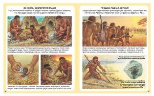 Миллион лет до нашей эры фото книги 3