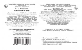 Пальчиковые игры фото книги 2
