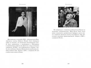 Бармен отеля «Ритц» фото книги 4