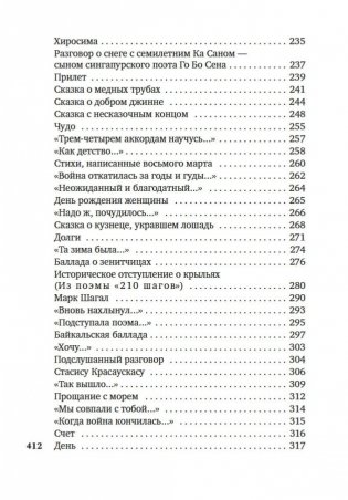 "Все начинается с любви..." фото книги 29