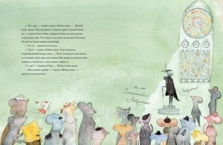 Зубная мышь фото книги 4