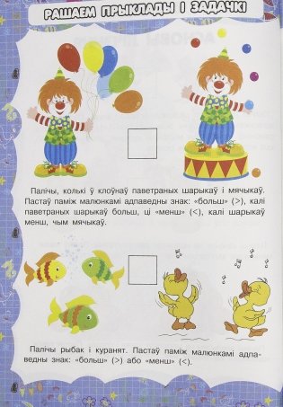 Мая першая энцыклапедыя для хлопчыкаў фото книги 7