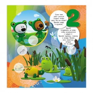 Полезные наклейки "Учим цифры с Ми-ми-мишками" фото книги 9