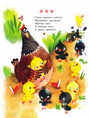 Кто колечко найдет? Стихи и сказки фото книги 9