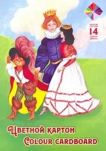 Картон цветной мелованный двухсторонний "Хитрец", А4, 14 цветов, 14 листов фото книги