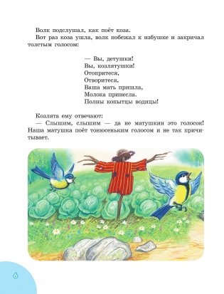 50 сказок на ночь фото книги 3