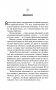 Движение к здоровью, молодости и долголетию. Практическое руководство к действию фото книги маленькое 3