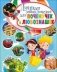 Лучшая энциклопедия для почемучек и любознашек фото книги маленькое 2