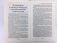 Здоровый позвоночник - залог долголетия. Как укрепить суставы фото книги маленькое 6