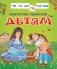Детям фото книги маленькое 2
