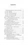 Большой сборник диктантов по русскому языку. 1-4 классы фото книги маленькое 5