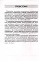 Русский язык. Русская литература. 6 класс. Примерное календарно-тематическое планирование. 2025/2026 учебный год фото книги маленькое 3