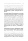 Пойми меня, если сможешь. Почему нас не слышат близкие и как это прекратить фото книги маленькое 5