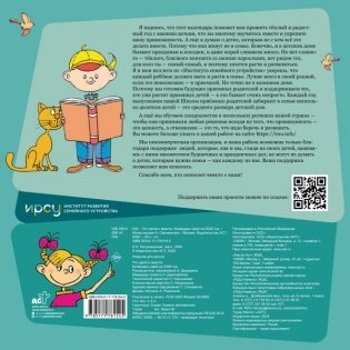 Что делать вместе. Календарь идей на 2026 год фото книги 2