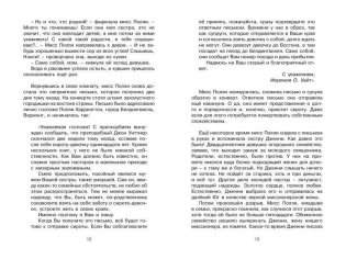 Поллианна фото книги 4