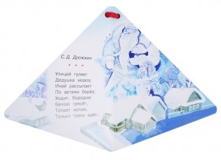 Новогодняя ёлочка и Снеговичок фото книги 6