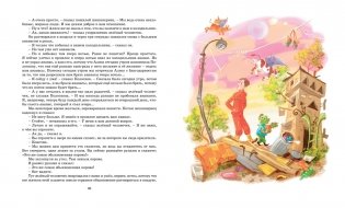 Путешествие Алисы фото книги 3
