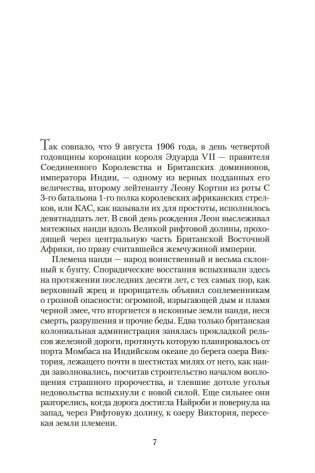 Ассегай фото книги 7