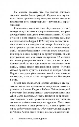 Полезный сахар, вредный сахар. Избавьтесь от зависимости от сахара и углеводов, получайте подлинное удовольствие от еды и наслаждайтесь жизнью фото книги 10