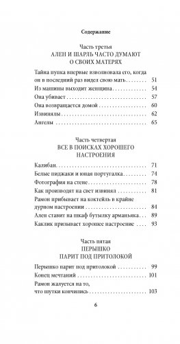 Торжество незначительности фото книги 3