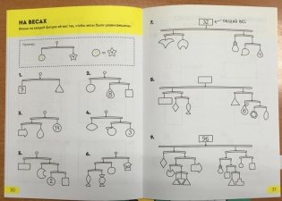 Реши-пиши. Развивающая тетрадь для детей 9-10 лет фото книги 5
