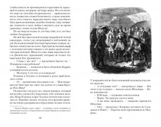 Горбун, или Маленький Парижанин фото книги 4