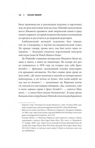 История серии Zelda. Рождение и расцвет легенды фото книги 11