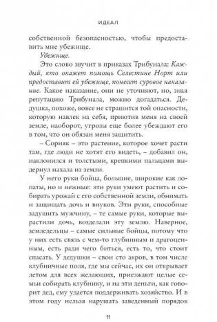 Идеал фото книги 5