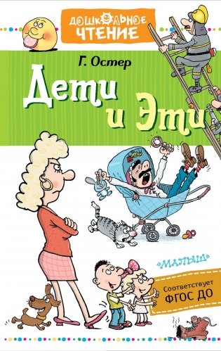 Дети и Эти фото книги