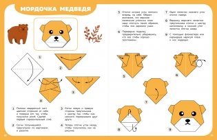 Оригами шаг за шагом фото книги 7
