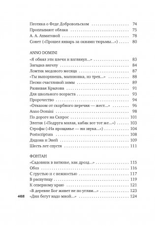 Остановка в пустыне. Конец прекрасной эпохи фото книги 3