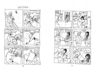 Неуклюжий фото книги 4