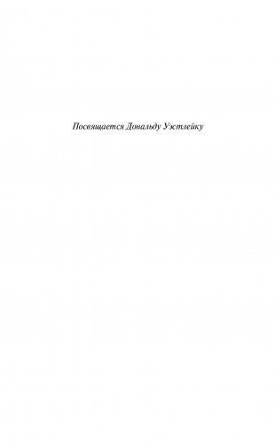 Страна радости фото книги 4