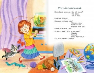 Сказки фото книги 4