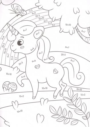 Умная раскраска с примерами. Единороги фото книги 4