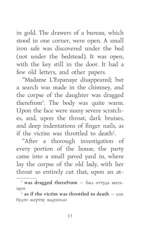 Убийство на улице Морг. Уровень 1 = The Murders in the Rue Morgue фото книги 14