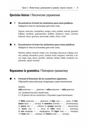 День рождения с тигром. Испанские сказки, солнечные и озорные фото книги 10