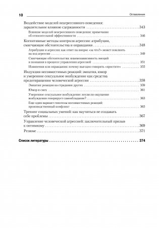 Иди туда, где страшно. Именно там ты обретешь силу фото книги 2