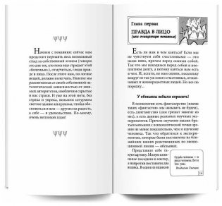 Быть эгоистом фото книги 8