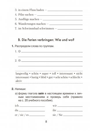 Немецкий язык. 5 класс. Практикум. ГРИФ фото книги 6